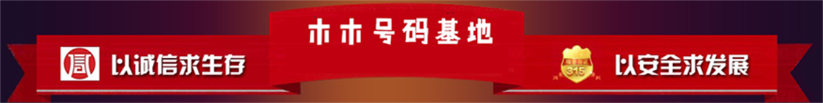 木木QQ号码基地-买qq号,购买7位qq号码、8位qq号,认准买qq号码正规网站【木木QQ号码基地】